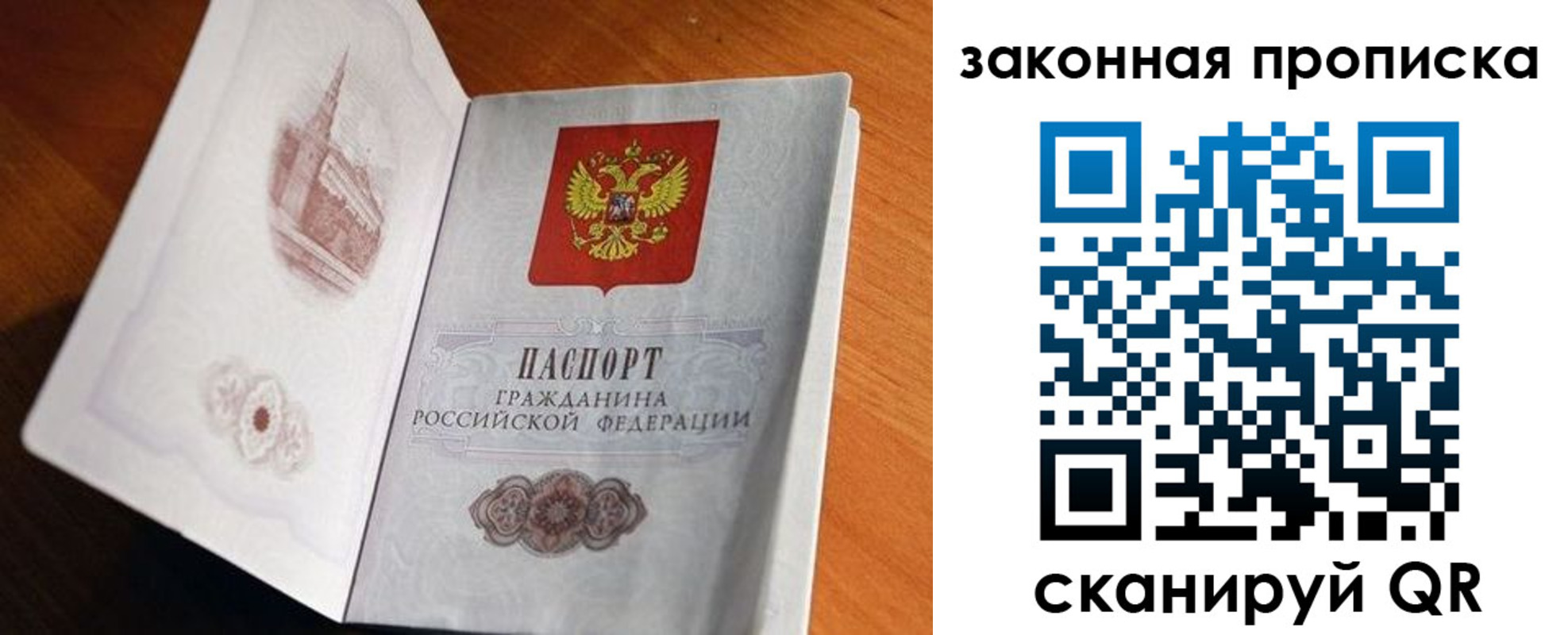 прописка регистрация в Альметьевске