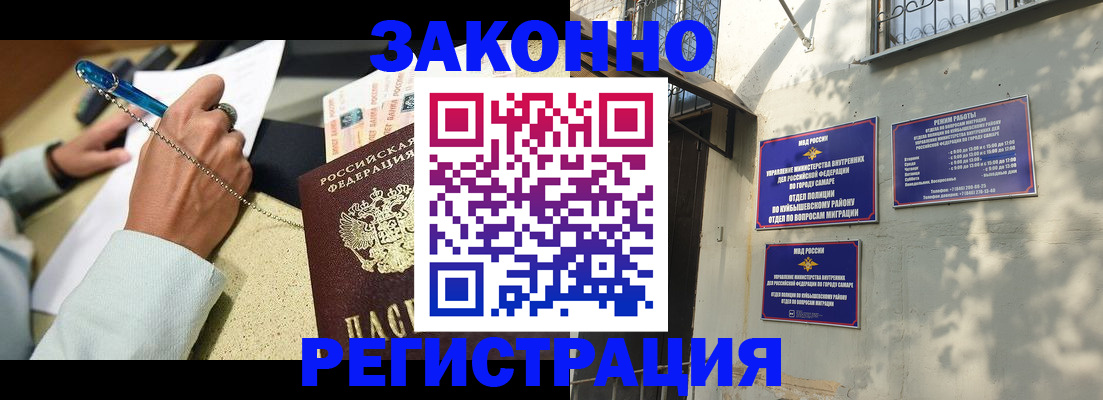 прописка в квартире в Альметьевске