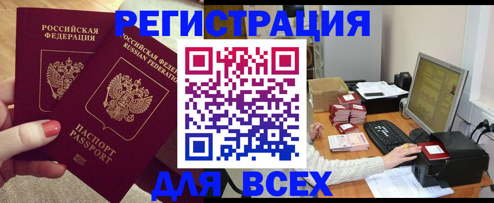 прописка в квартире в Альметьевске