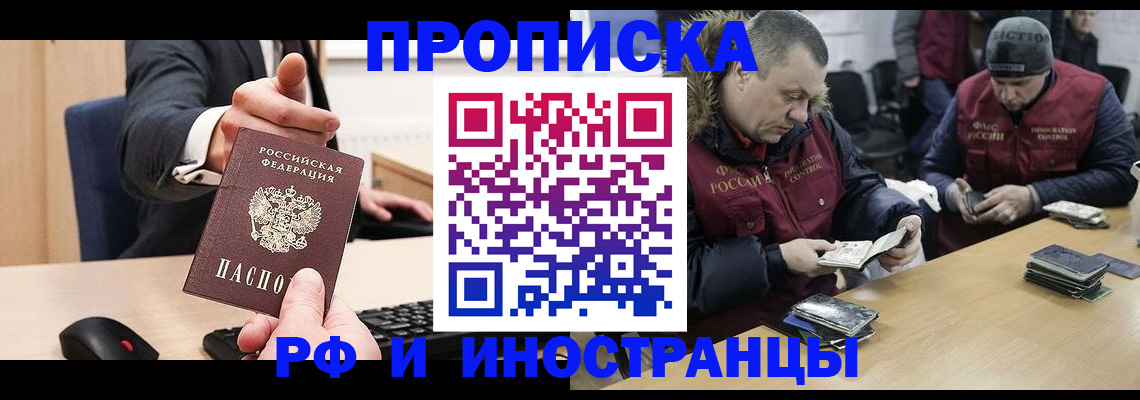 прописка паспорт в Альметьевске