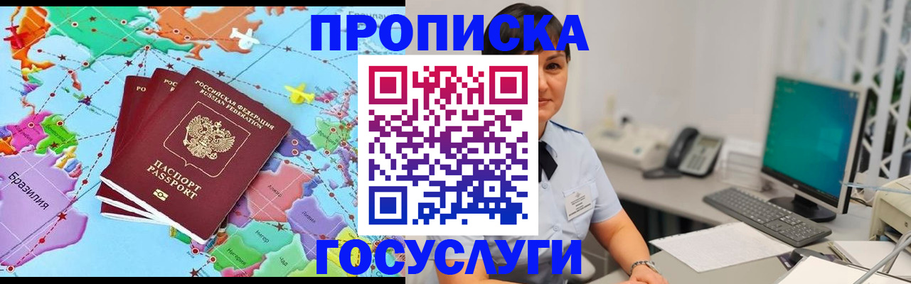 прописка для военкомата в Альметьевске