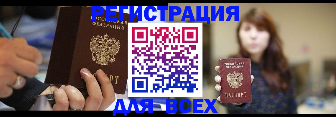 прописка для школы в Альметьевске