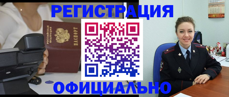прописка гарантия в Альметьевске