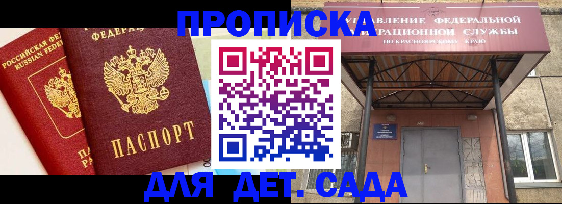 прописка от собственника в Альметьевске