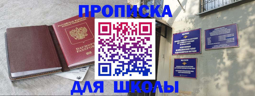 купить прописку в Альметьевске