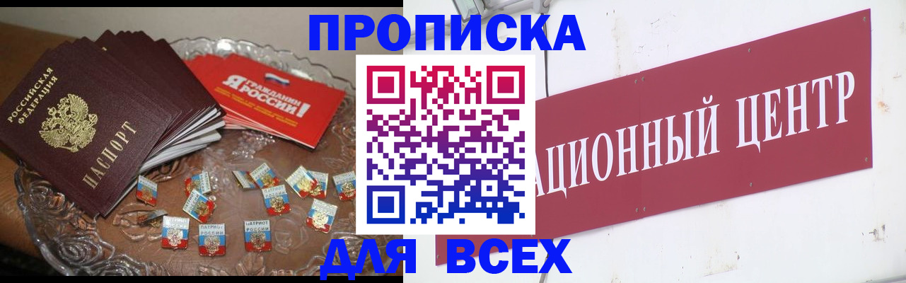 прописка регистрация в Альметьевске